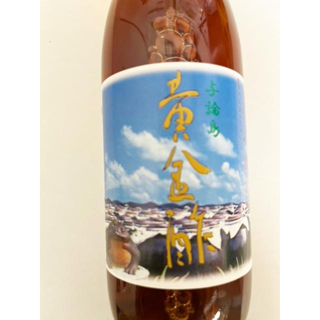 きび酢 与論島 黄金酢360ml サトウキビ 瓶容器 島内産 天然酵母醸造 伝統製法 鹿児島県 お歳暮 免疫力向上 体力維持に ご贈答に最適 | ブランド登録なし | 01