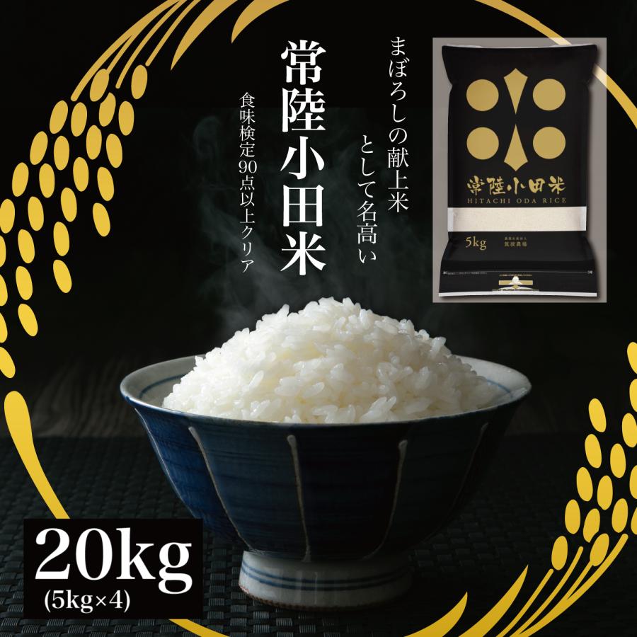 新米 米 20kg (5kg×4) 令和4年産 コシヒカリ 特A 五ツ星お米マイスター