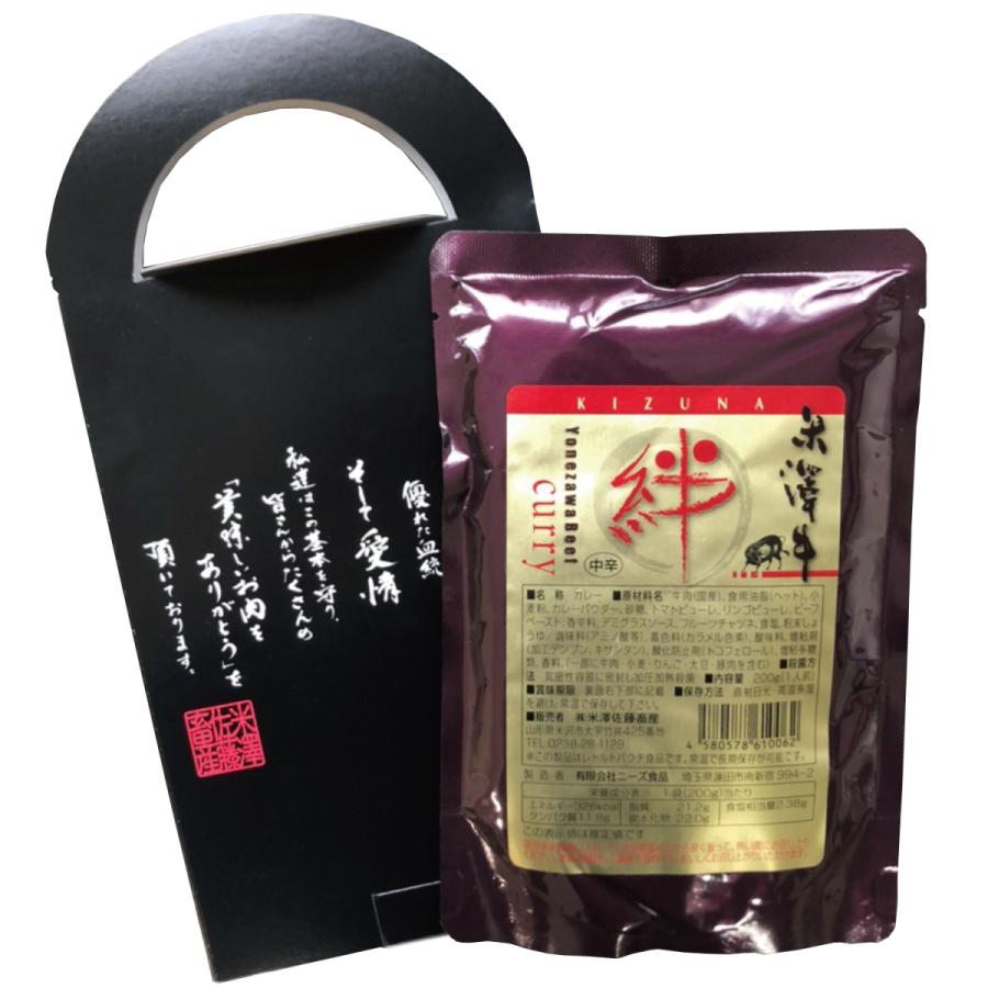 カレー レトルト 米沢牛 A5ランク 贅沢 絆カレー 中辛 or 甘口 200g×3食セット ご当地 贈り物 内祝い お中元 贈答 ギフト 送料無料 :furusatofarm-sato-curry-2:ふるさとファーム - 通販 - Yahoo!ショッピング カレー レトルト 米沢牛 A5ランク 贅沢 絆カレー 中辛 or 甘口 200g×3食セット ご当地 贈り物 内祝い お中元 贈答 ギフト 送料無料 :furusatofarm-sato-curry-2:ふるさとファーム - 通販 - Yahoo!ショッピング