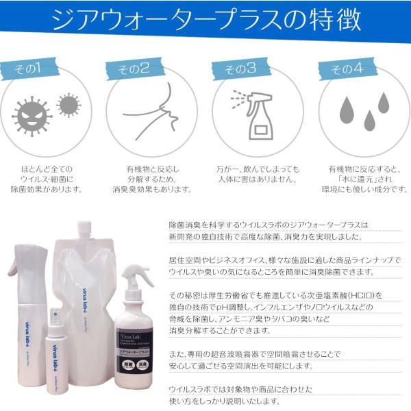 JIAWEL ジアウェル　次亜塩素酸水　10本入セット 楽天市場】次亜塩素酸水 Jia Water Plus 弱酸性 500ppm 2L×2 除菌 消臭