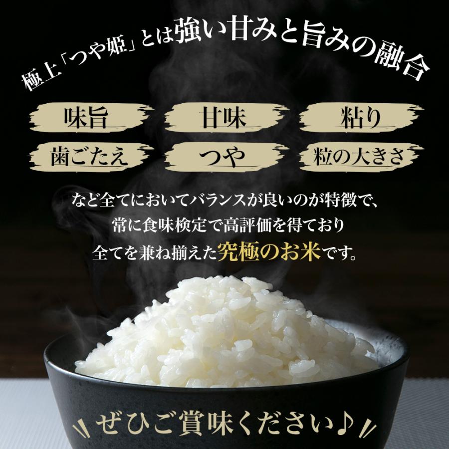 精米 5kg 令和７年産 特A 特別栽培米 山形県産 極上 つや姫 精米 白米 産地直送の画像