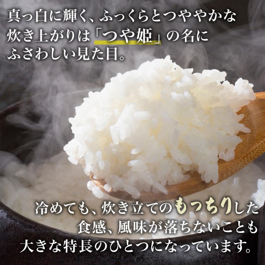 精米 5kg 令和７年産 特A 特別栽培米 山形県産 極上 つや姫 精米 白米 産地直送の画像