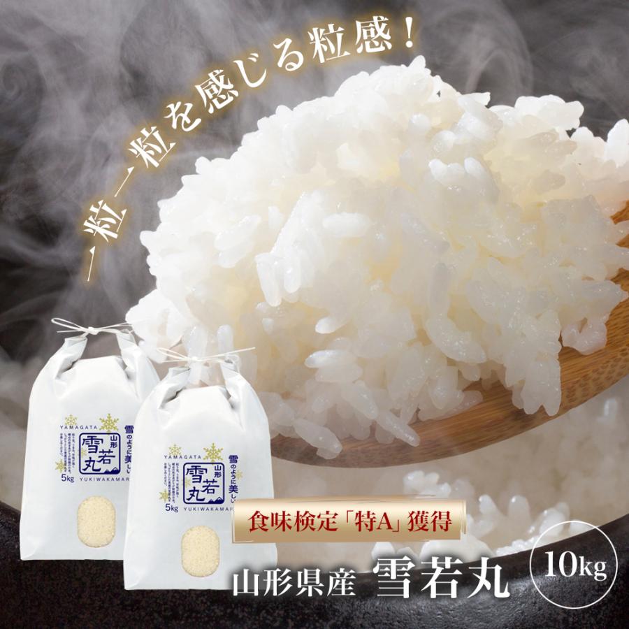 ゆきやか 精米 10kg ゆきやか 精米 10キロ