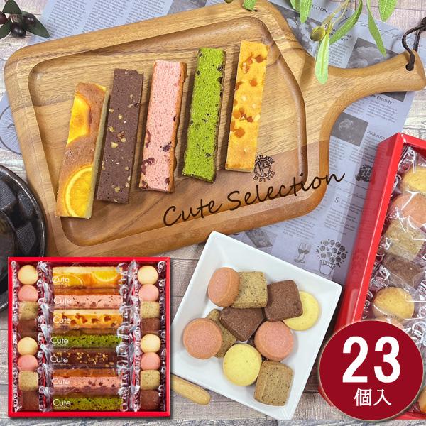お菓子 焼き菓子 ギフト 内祝い あすつく 送料込み キュートセレクション 23号 出産内祝 結婚内祝 ひととえ 洋菓子 菓子詰合せ CSA-15 数量は多 お菓子 焼き菓子 ギフト 内祝い あすつく 送料込み キュートセレクション 23号 出産内祝 結婚内祝 ひととえ 洋菓子 菓子詰合せ CSA-15 数量は多