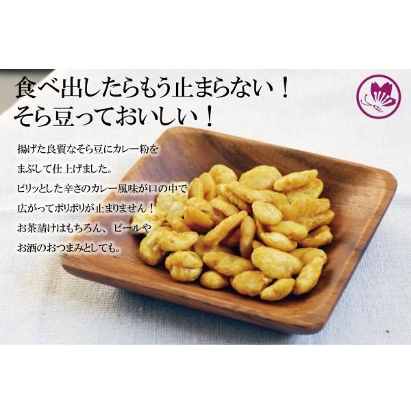 無料長期保証 豆 ラッキーチェリー豆 チェリー豆 カレー豆 おつまみ 修学旅行 事前買い お土産 長崎 島原 雲仙 九州 おみやげ 帰省土産 ナッツ そら豆 豆菓子 Microsoftwaypoint Com