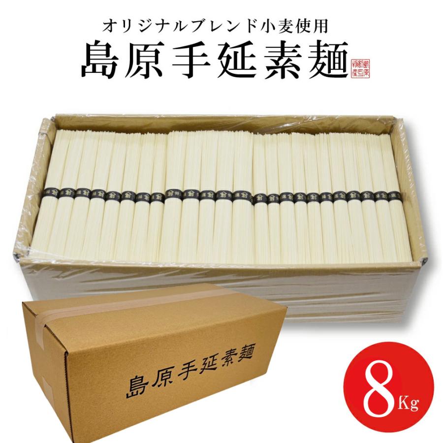 新作アイテム毎日更新 ポイント5倍 あすつく 送料無料 訳あり 島原そうめん 9キロ 180束 非常食 保存食 お得用 自宅用 業務用 島原手延べ そうめん 素麺