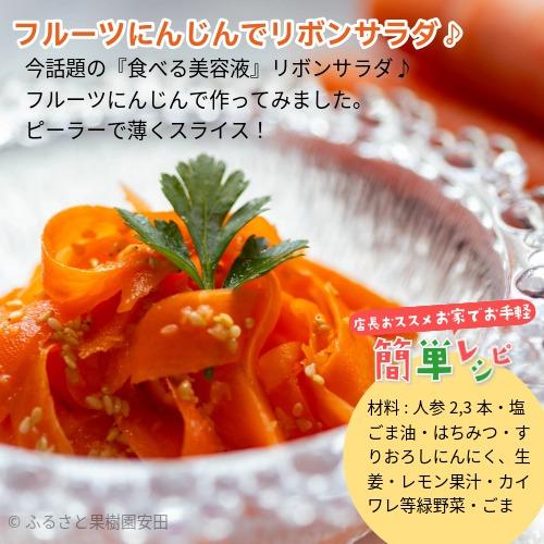 フルーツにんじん10kg箱入り【訳あり限定品】フルーツ人参 フルーツ