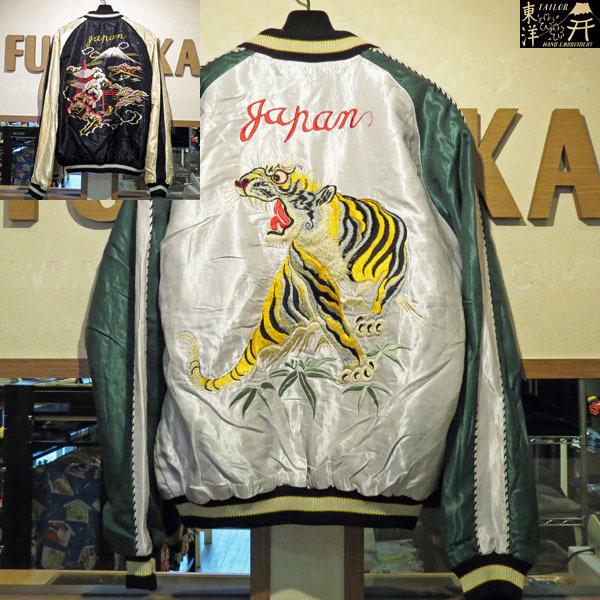 SALE　テーラー東洋　スカジャン　TAILOR TOYO　アセテートスカ　ROARING TIGER ×LANDSCAPE　虎×風景【TT14892】シルバー