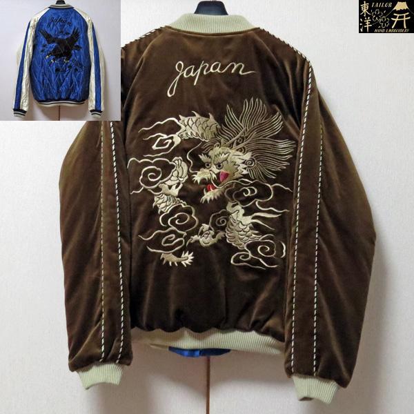 hssg 2025年モデル テーラー東洋 スカジャン スーベニア 別珍XL hssg 2025年モデル テーラー東洋 スカジャン スーベニア 別珍XL hssg