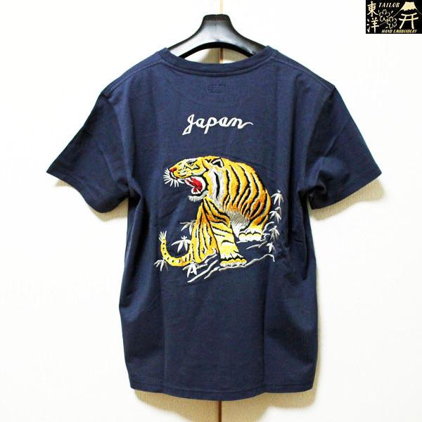 【売切れ】テーラー東洋　スカＴシャツ　刺繍 GOLD TIGER【TT78996】ネイビー｜furutaka