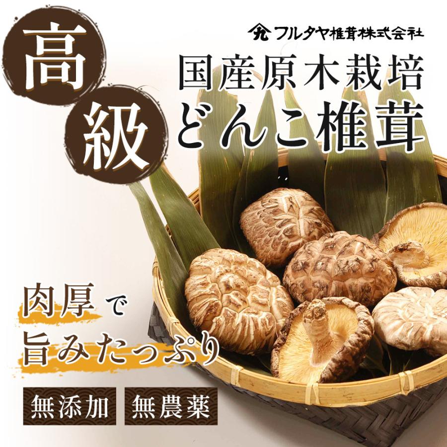 干し椎茸 1kg お歳暮 ギフト 乾物 国産 干ししいたけ 椎茸 無 干し椎茸 1kg お歳暮 ギフト 乾物 国産 干ししいたけ 椎茸 無