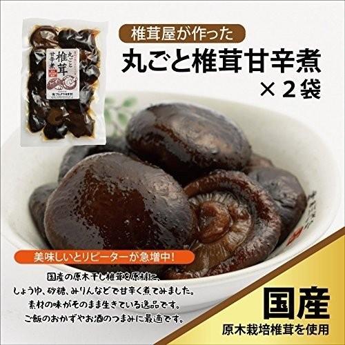 惣菜 干し椎茸 国産 干ししいたけ 逸品 椎茸 無農薬 無添加 安心安全 佃煮 丸ごと椎茸甘辛煮 140g×2袋 国産原料 佃煮｜furutaya-shiitake