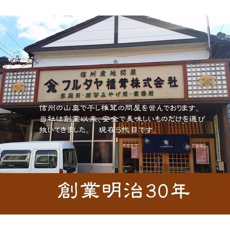 惣菜 干し椎茸 国産 干ししいたけ 逸品 椎茸 無農薬 無添加 安心安全 佃煮 丸ごと椎茸甘辛煮 140g×2袋 国産原料 佃煮｜furutaya-shiitake｜05