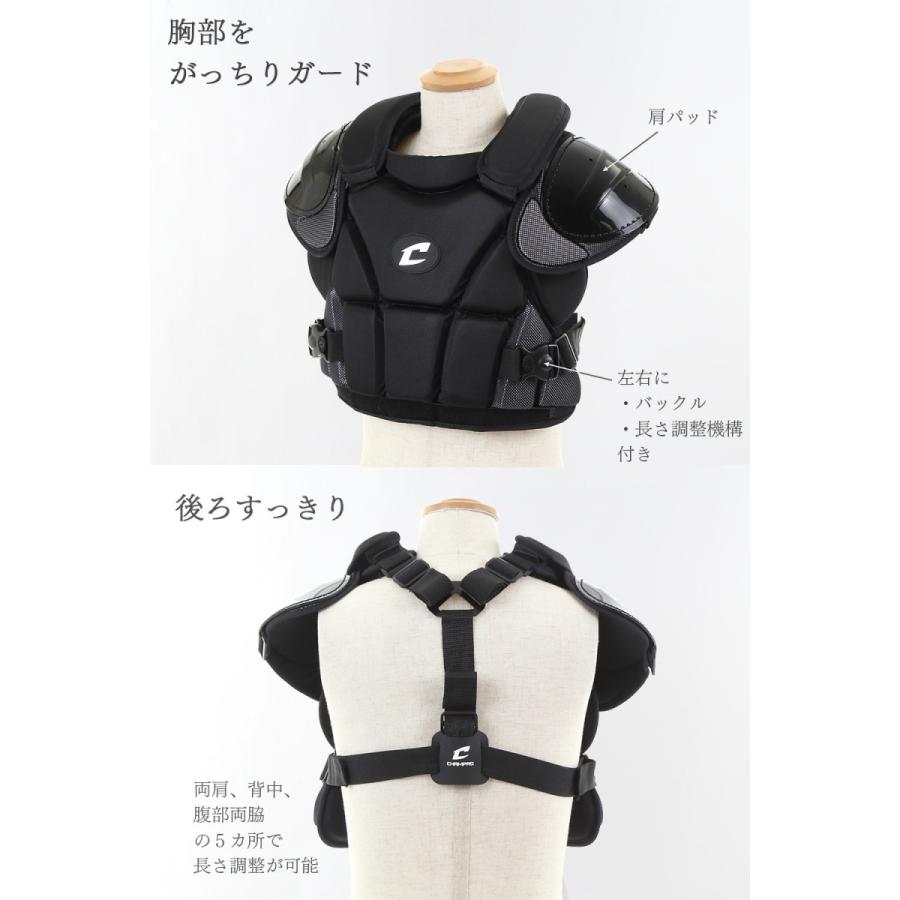 野球 / ソフトボール 審判用 プロテクター XLサイズ Champro Pro 野球 / ソフトボール 審判用 プロテクター XLサイズ Champro Pro