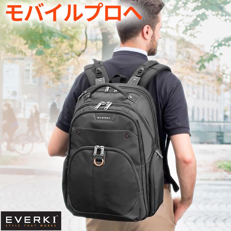 パソコンを愛する旅人専用PCリュック Everki Atlas バックパック 13