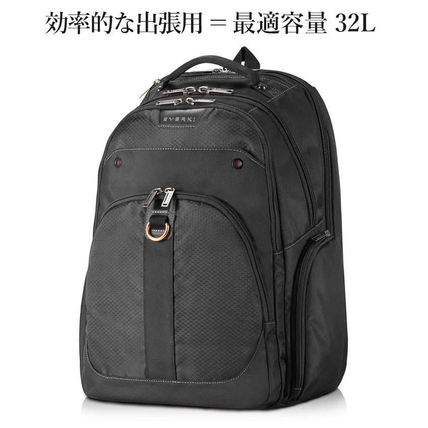 パソコンを愛する旅人専用PCリュック Everki Atlas バックパック 13