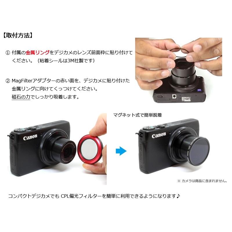 偏光 CPL フィルター 小型デジカメ用 Carry Speed MagFilter 偏光 CPL フィルター 小型デジカメ用 Carry Speed MagFilter