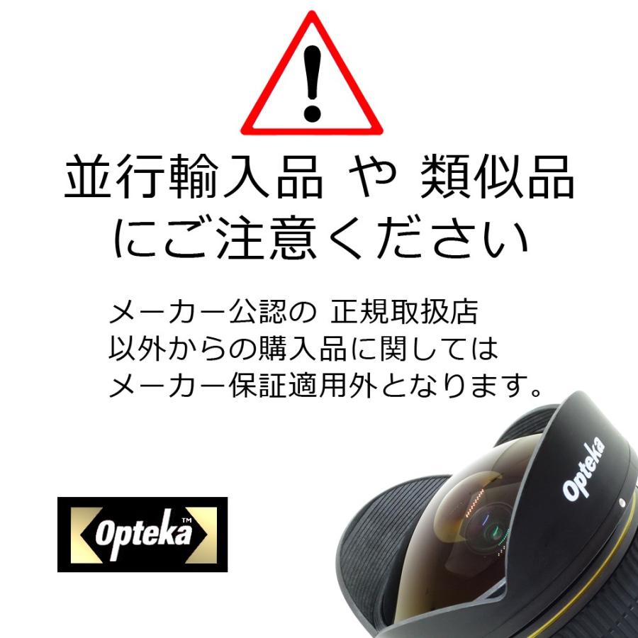 ［超広角 魚眼レンズ］ 6.5mm F3.5 Opteka OPT65 「Nikon用」 (国内正規品／日本語説明書／5年保証付き) ニコン用 広角レンズ 交換レンズ｜furuteyjpn01｜04