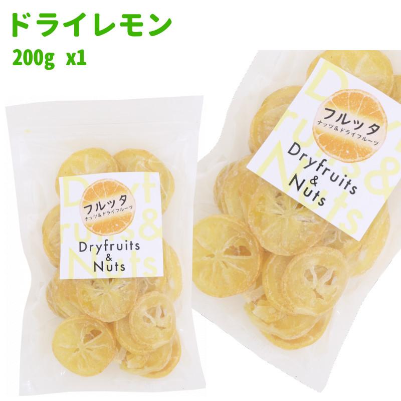 輪切り 国産ドライレモン 0g 防腐剤不使用 ドライフルーツ Df024 フルッタ 通販 Yahoo ショッピング