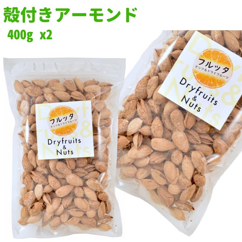 殻付きアーモンド 1kg 塩味 Dn012 フルッタ 通販 Yahoo ショッピング