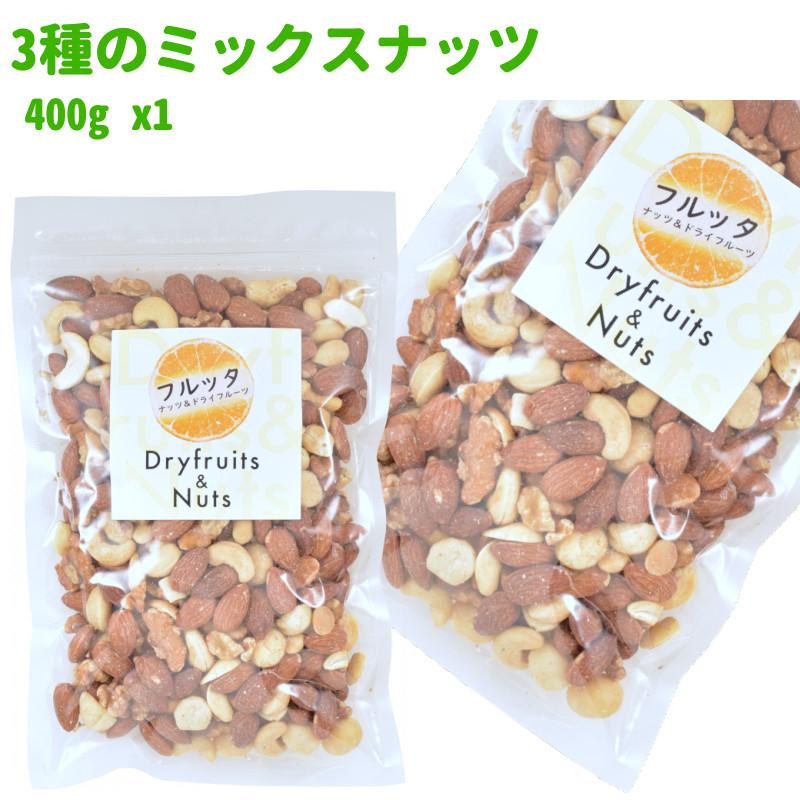 ミックスナッツ 3種のナッツ 素焼き 無添加 900g (450gx2袋) :mixnuts-3type-2:フルッタ - 通販 - Yahoo!ショッピング ミックスナッツ 3種のナッツ 素焼き 無添加 900g (450gx2袋) :mixnuts-3type-2:フルッタ - 通販 - Yahoo!ショッピング