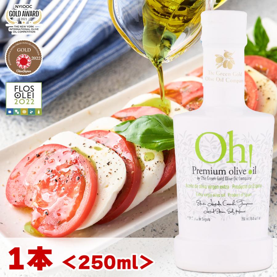 オリーブオイル エキストラバージン 250ml 1本 OH! Premium olive oil