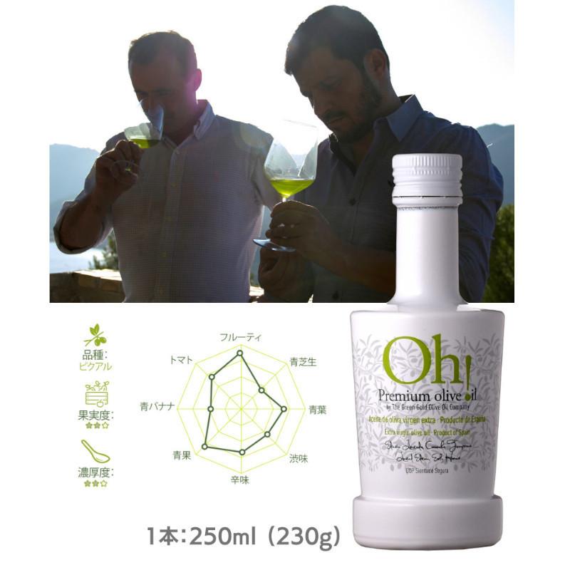 オリーブオイル エキストラバージン 250ml 1本 OH! Premium olive oil