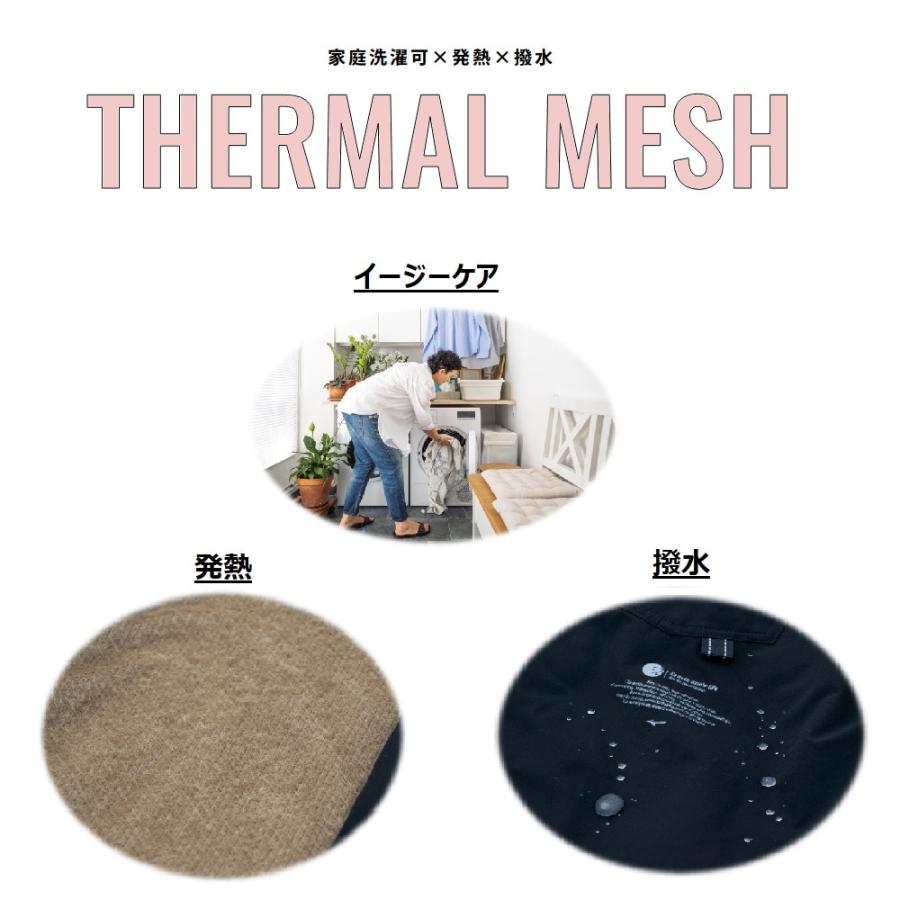 Go to by mizuno 【発熱素材】ブレスサーモ サーマルメッシュ