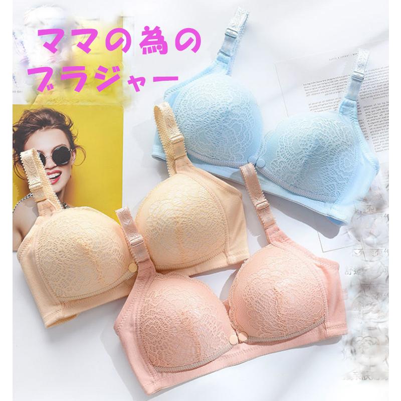 授乳ブラ 前開き マタニティブラ ノンワイヤー マタニティ 可愛い 下着 インナー 妊婦 産前 脇肉 フロントオープン レース 脇高 ソフト 産後 補正 定価 快適