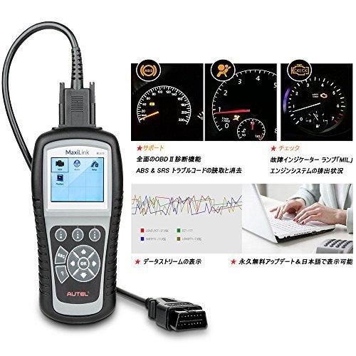 Autel ML619 OBD2スキャナー 自動車診断機 日本語対応 ABS/SRS診断スキャンツール OBD2システム自動車bmw/benz/aud P3