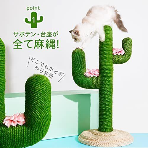 ペットアイ 爪とぎタワー サボテン Jr. 37×37×高さ80cm 991057 グリーン 