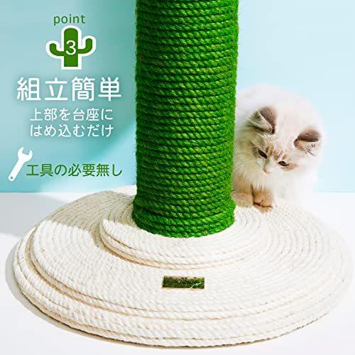 ペットアイ 爪とぎタワー サボテン Jr. 37×37×高さ80cm 991057 グリーン 