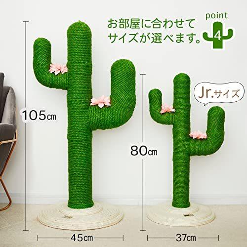 ペットアイ 爪とぎタワー サボテン Jr. 37×37×高さ80cm 991057 グリーン 