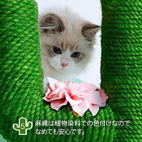 ペットアイ 爪とぎタワー サボテン Jr. 37×37×高さ80cm 991057 グリーン 