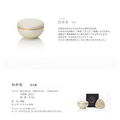 ソウルプチポット ミニ骨壷 真鍮 わかな 白百合 手元供養 分骨用 ミニ骨壺 841 白色 ソウルプチポット わかな