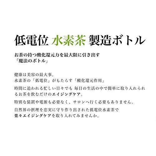 OJIKA Industry 【KANGEN４】 還元くん 低電位水素製造ボトル 『人気
