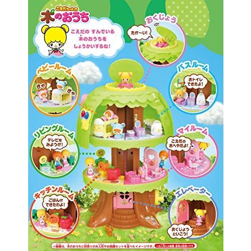 こえだちゃん こえだちゃんの木のおうち TOMY