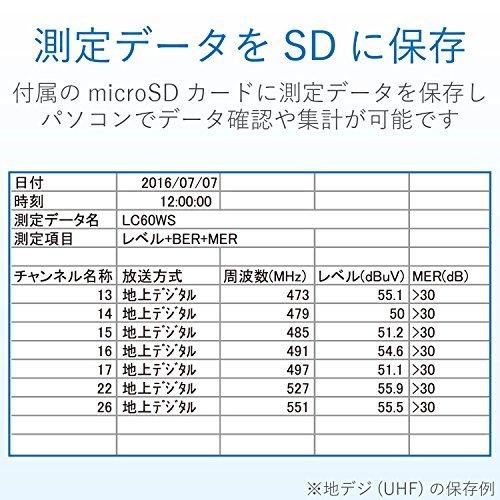 【早い者勝ち】 DXアンテナ デジタルレベルチェッカー 地デジ BS CS LTE 対応【2K 4K 8K 対応】 LC60WS 【MYK8595660977】(30282円)