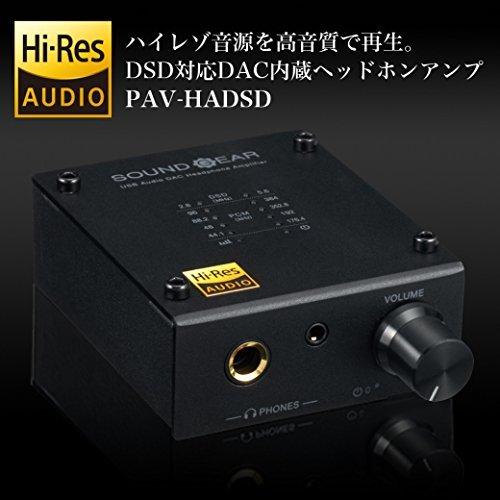 プリンストン DSD対応DAC内蔵ヘッドホンアンプ DSD(2.8/5.6MHz 1bit) PCM( 384KHz/32bit) PAV-HADSD DSD 8/5 1bit PCM 出力 USB