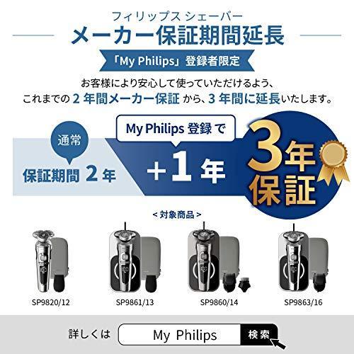 【正規品】 フィリップスS9000 プレステージ メンズ電気シェーバー72枚刃 回転式お風呂剃り&丸洗い可 SP9820/12 【FKP9791797343】(34496円)