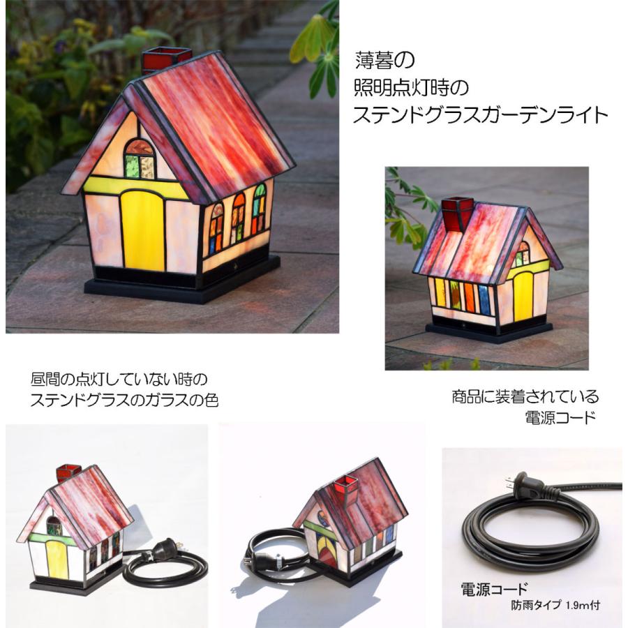 ガーデンライト ハウス メルヘン 屋外用 防雨タイプ ステンド