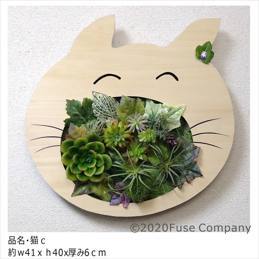 猫 c ねこ 観葉植物 フェイクグリーン 人工 インテリア おしゃれ 造花