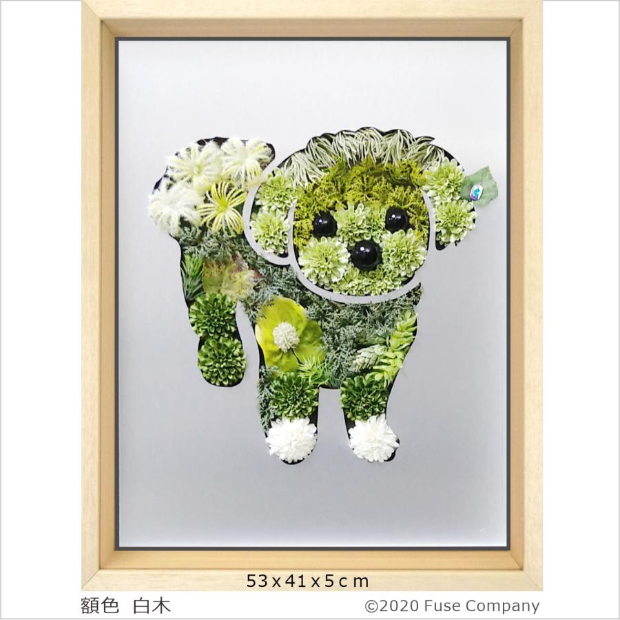 マルプー G 犬 いぬ 観葉植物 フェイクグリーン 絵画 インテリア 油絵 