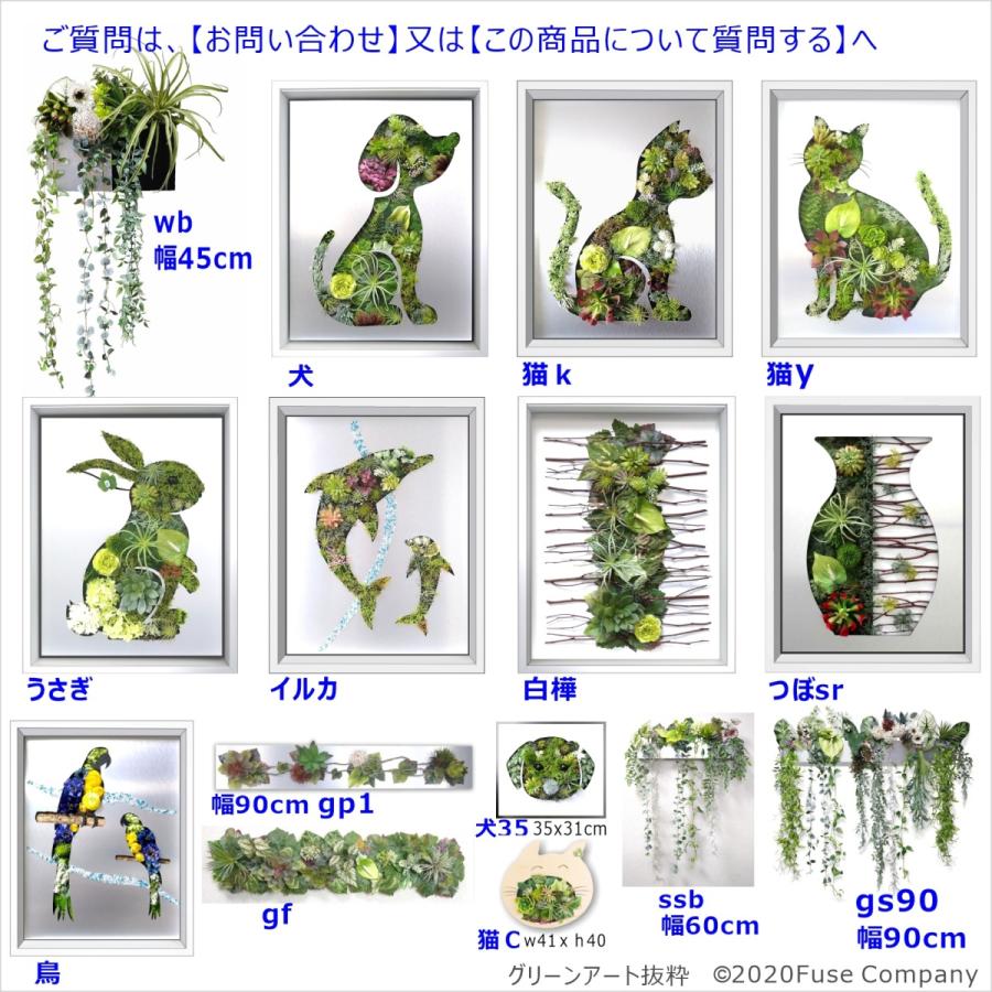希望者のみラッピング無料 Ssb フェイクグリーン 観葉植物 壁掛け 人工 インテリア おしゃれ 造花 アートパネル 絵 誕生日 結婚 新築 お祝い Wantannas Go Id