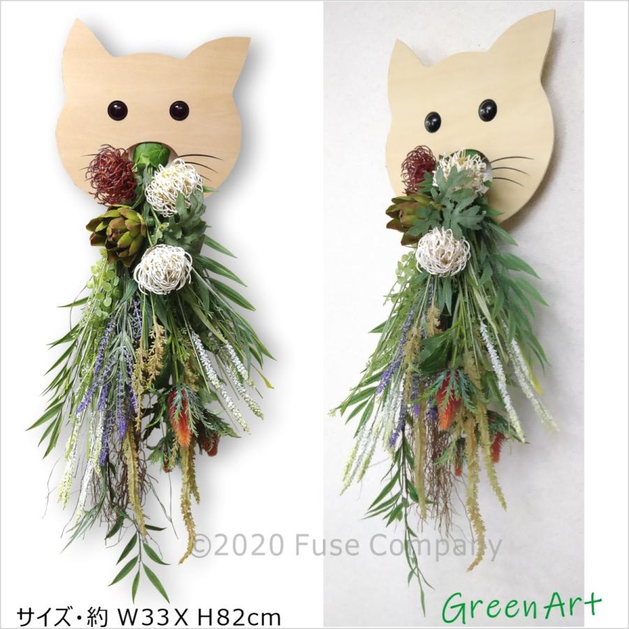 スワッグ 猫 H ねこ フェイクグリーン 観葉植物 壁掛け 人工 おしゃれ かわいい 造花 誕生日 結婚 動物病院 プレゼント ギフト お祝い Swag Neko H ヒューズカンパニー 通販 Yahoo ショッピング