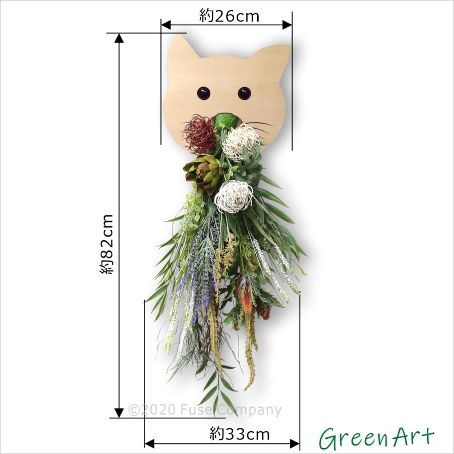 スワッグ 猫 H ねこ フェイクグリーン 観葉植物 壁掛け 人工 おしゃれ かわいい 造花 誕生日 結婚 動物病院 プレゼント ギフト お祝い Swag Neko H ヒューズカンパニー 通販 Yahoo ショッピング