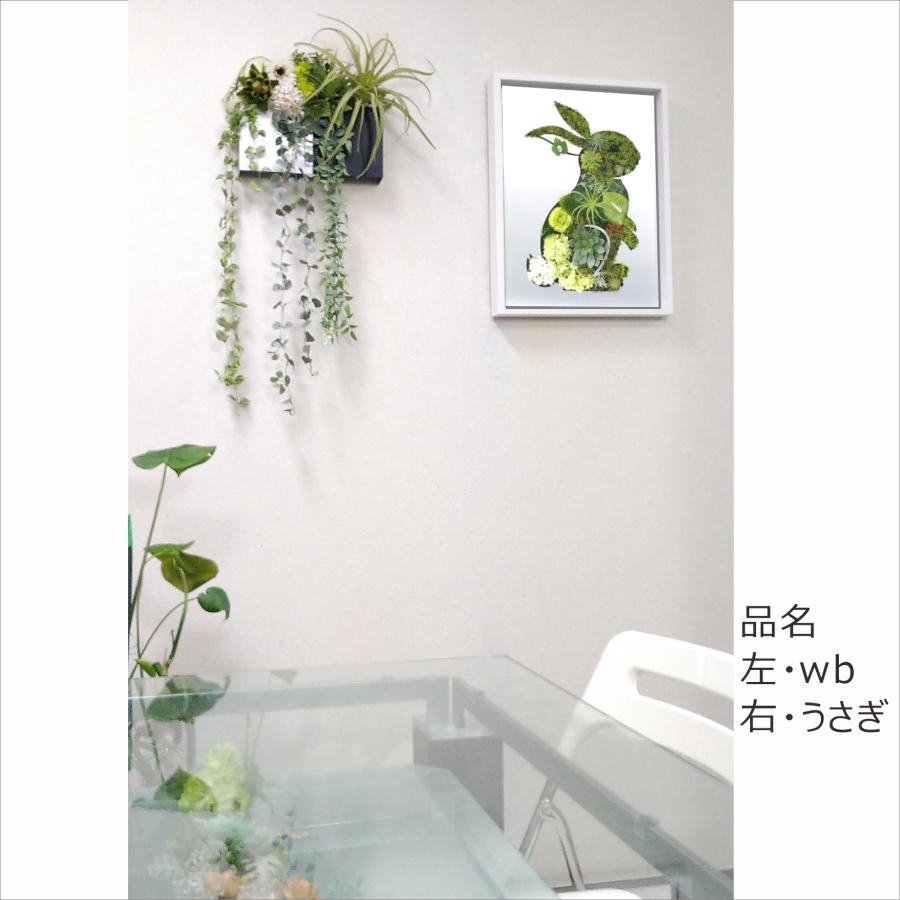 うさぎ 観葉植物 フェイクグリーン 絵画 インテリア 油絵 壁掛け