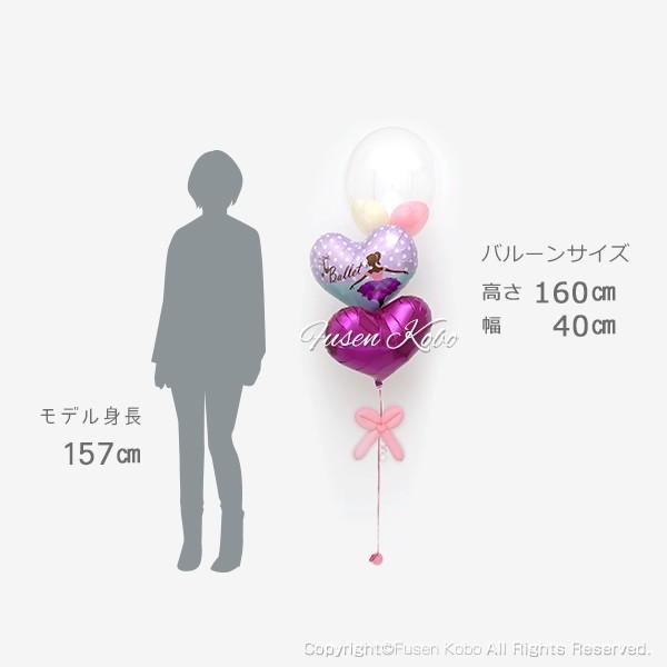 風船 バルーン バレエ発表会 バレリーナ 発表会おめでとう