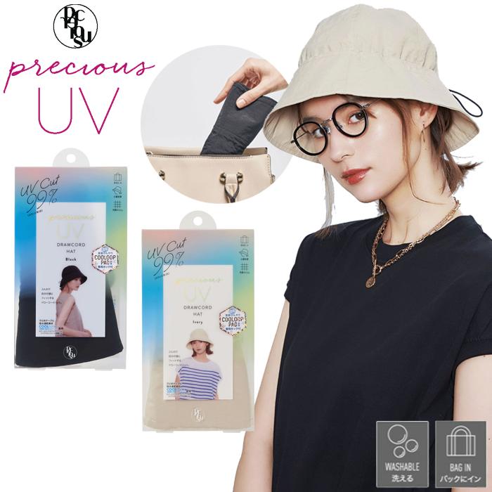 COGIT [メール便対応] コジット プレシャスUV PRECIOUS UV