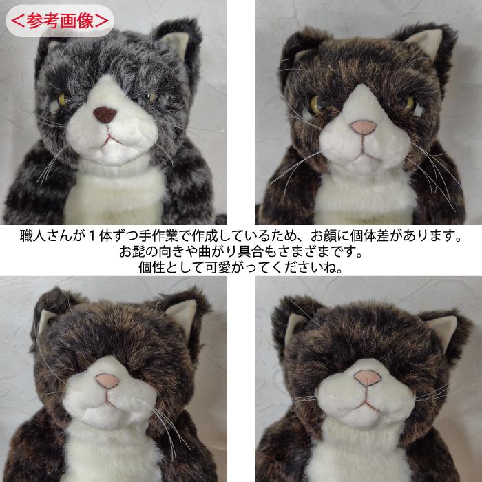 Cuddly(カドリー） ねこのぬいぐるみ 猫の「タマ子/Tamako」白黒